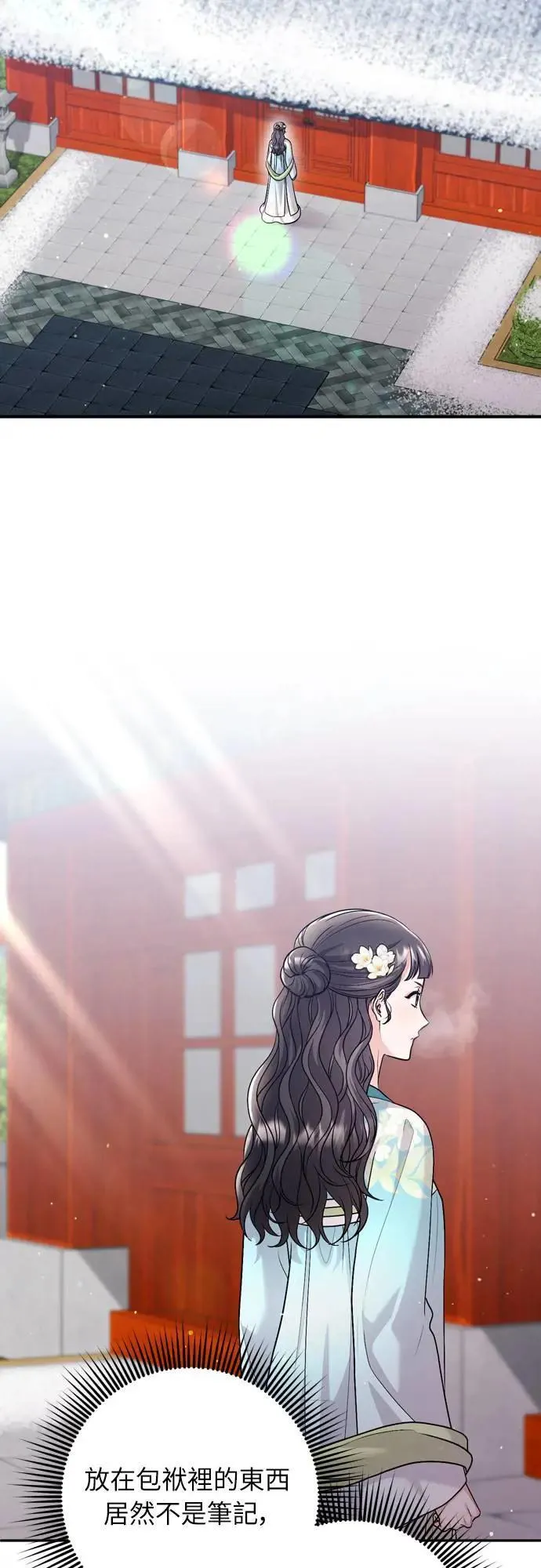 武林高手转生后宫小主漫画,第64话 我从未自杀过2图