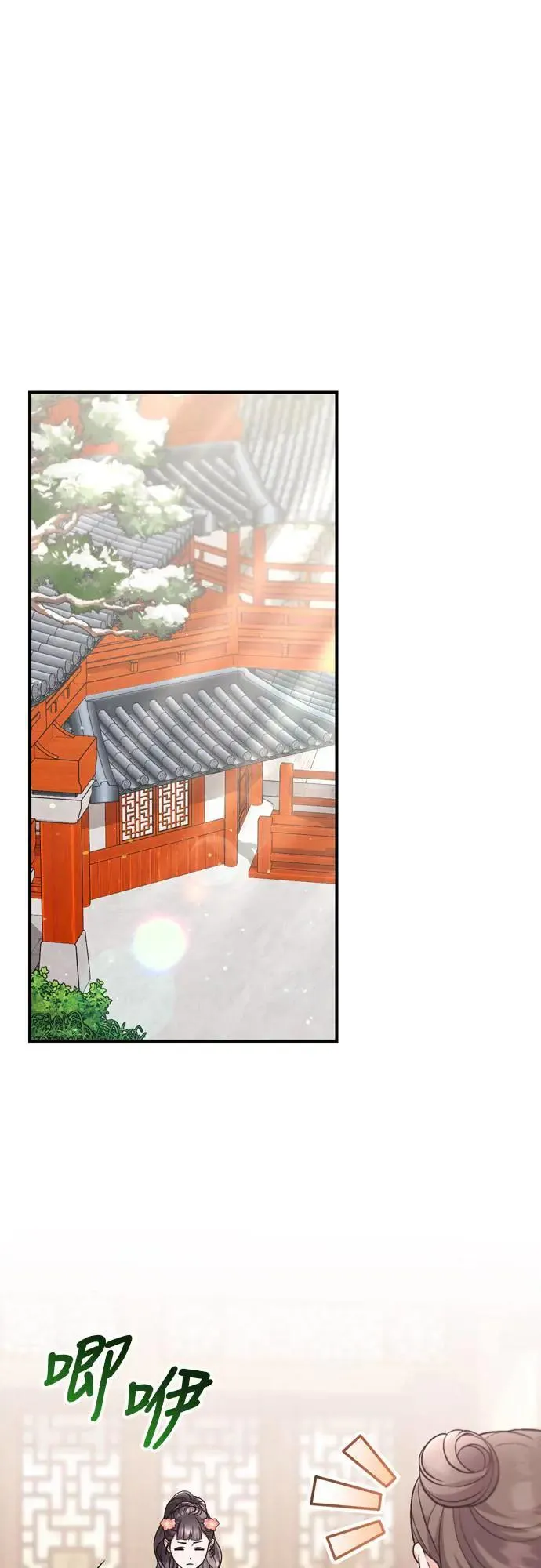 武林高手转生后宫小主漫画,第63话 觊觎那个东西的人，是你吗？1图