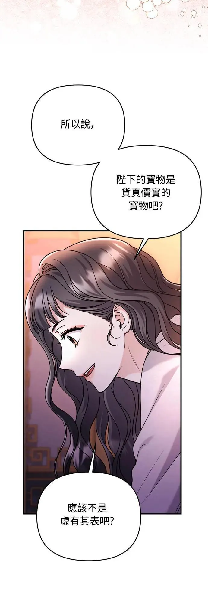 武林高手转生后宫小主漫画,第62话 啪哒啪哒啪哒2图