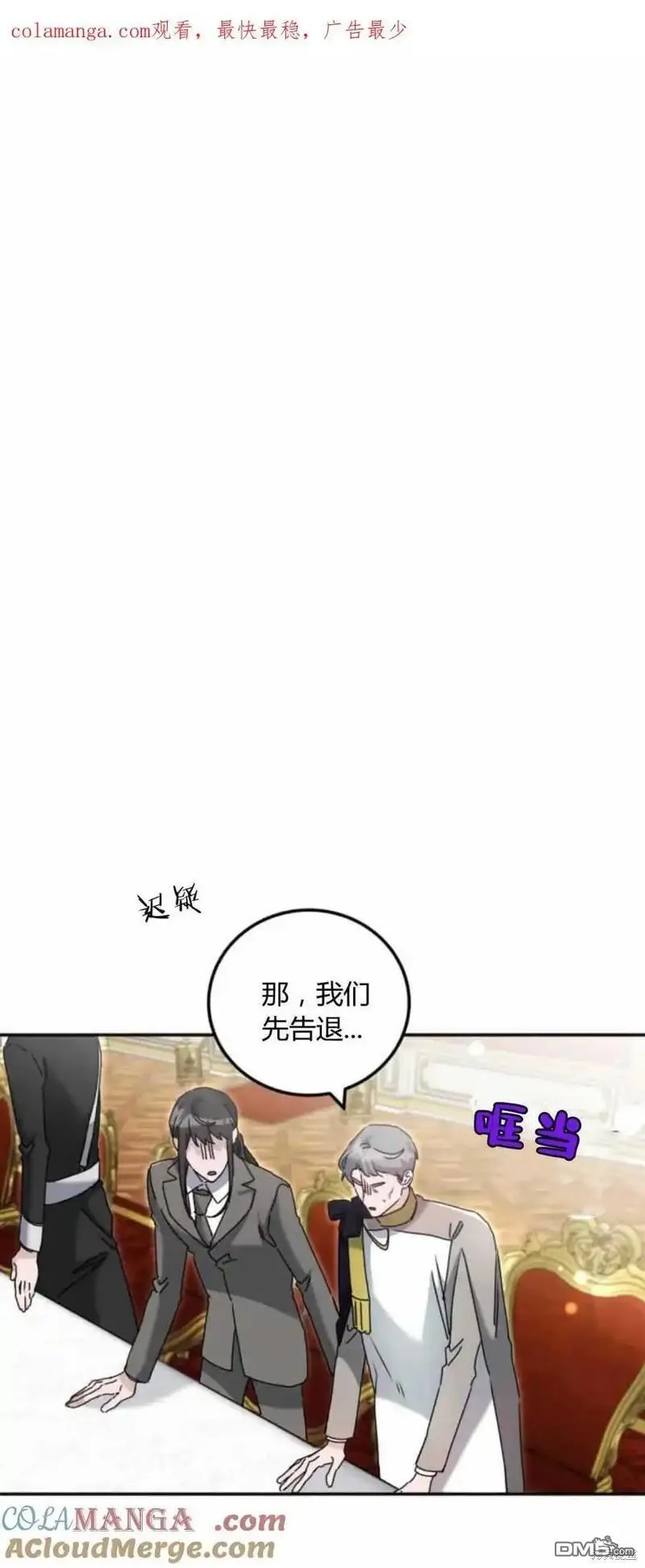 重回皇宫漫画,第39话1图