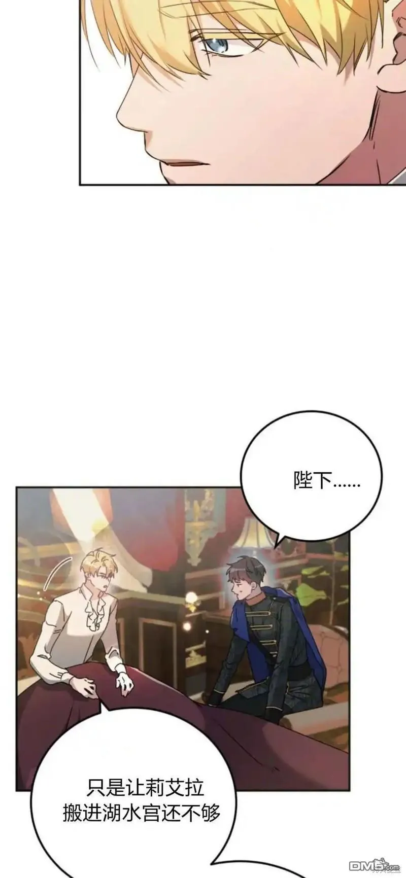 重回皇帝怀抱的圣女漫画,第38话2图
