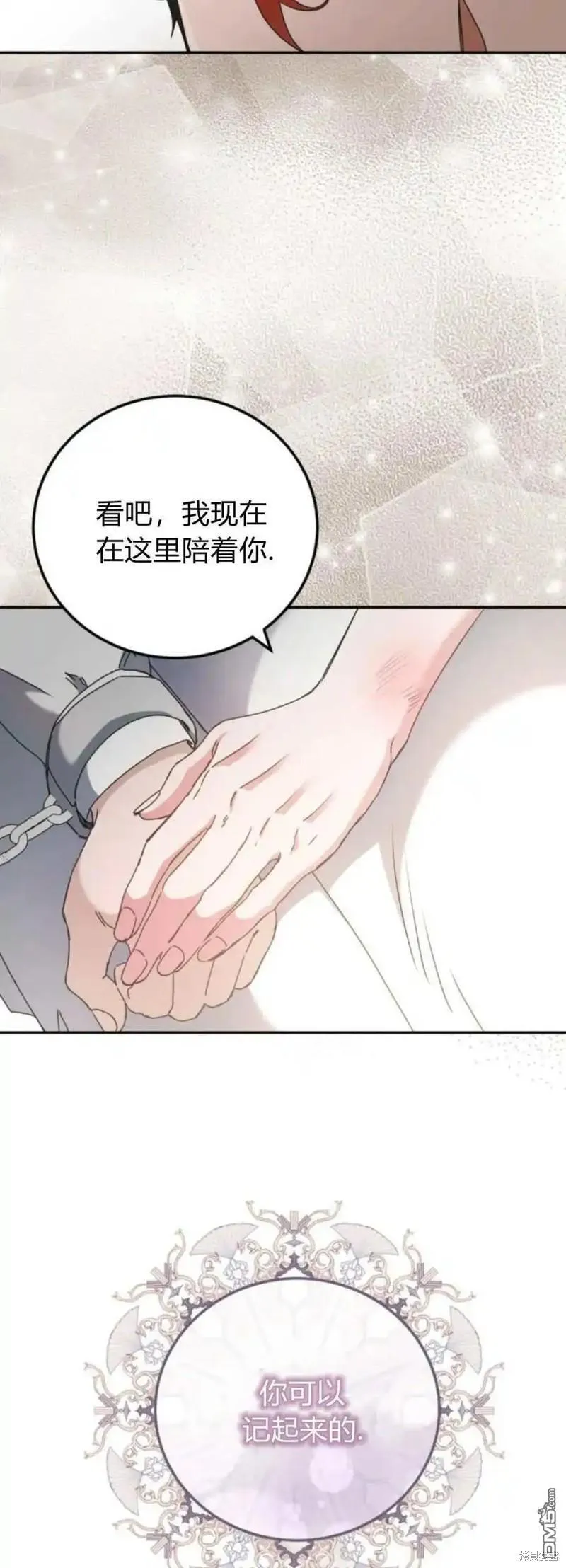 回到皇帝怀里的圣女露露是坏人么漫画,第36话1图