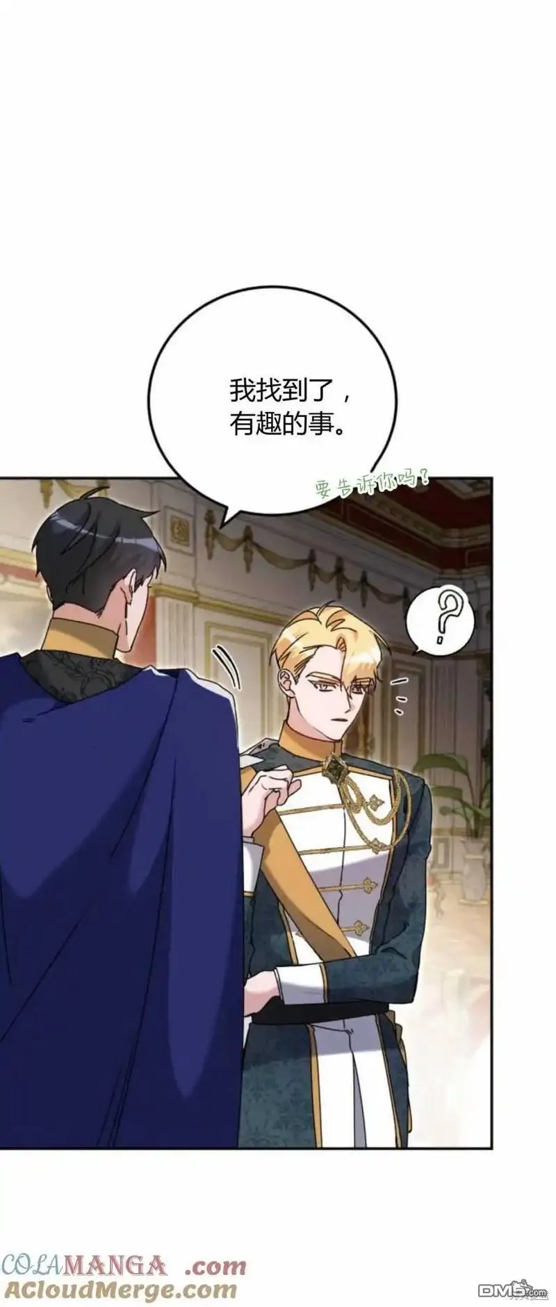 重回皇帝怀抱的圣女漫画,第39话1图