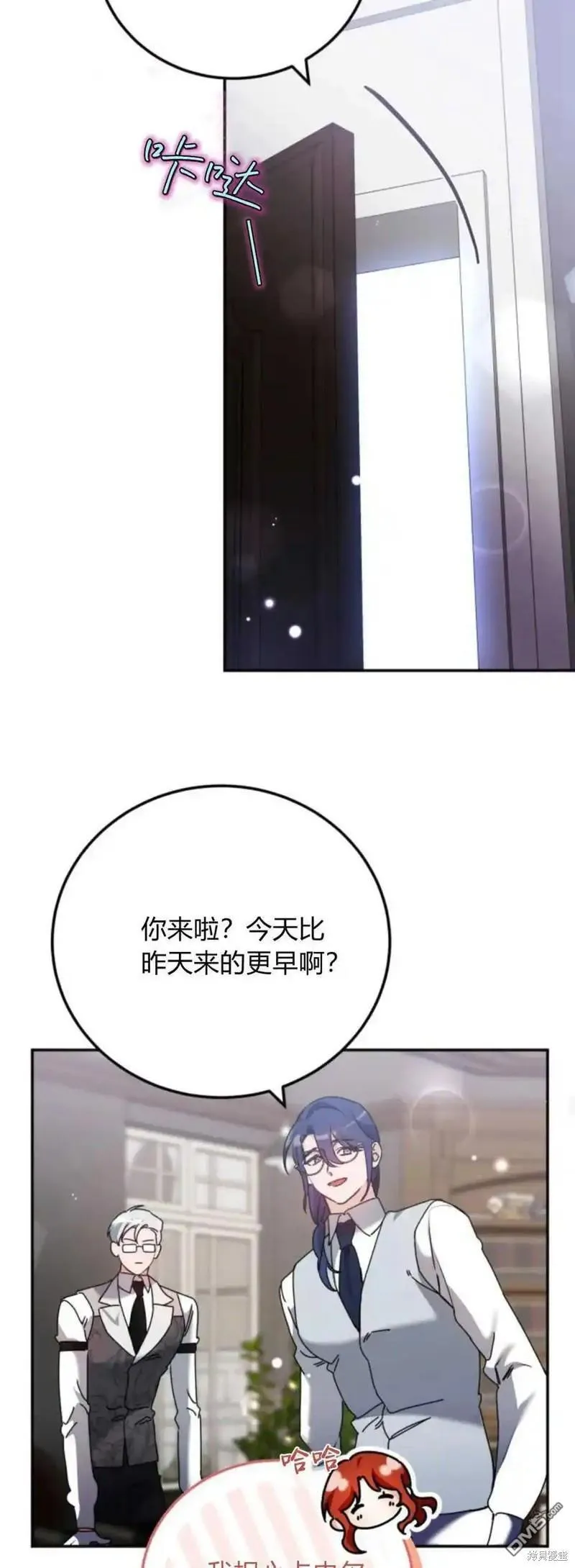 重回皇帝怀抱的圣女漫画,第37话2图