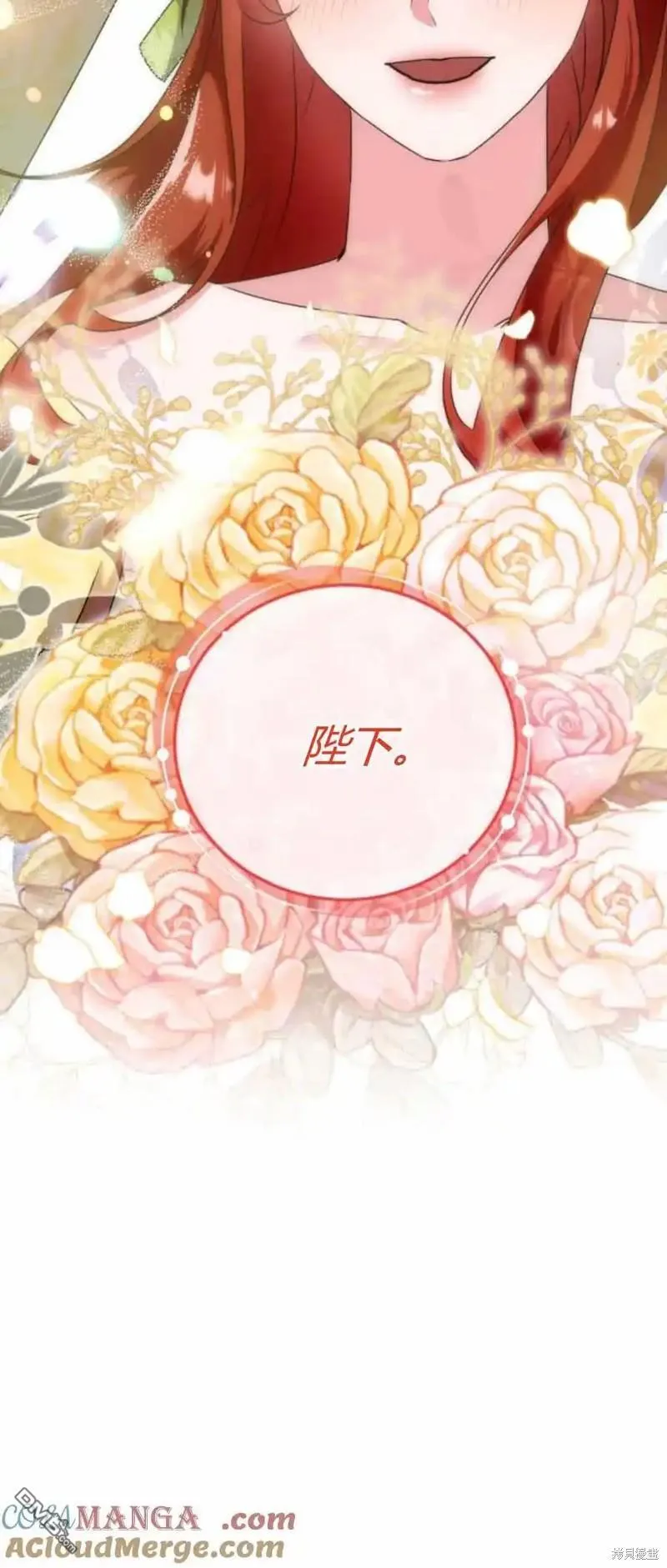 重回皇帝怀抱的圣女漫画,第39话2图
