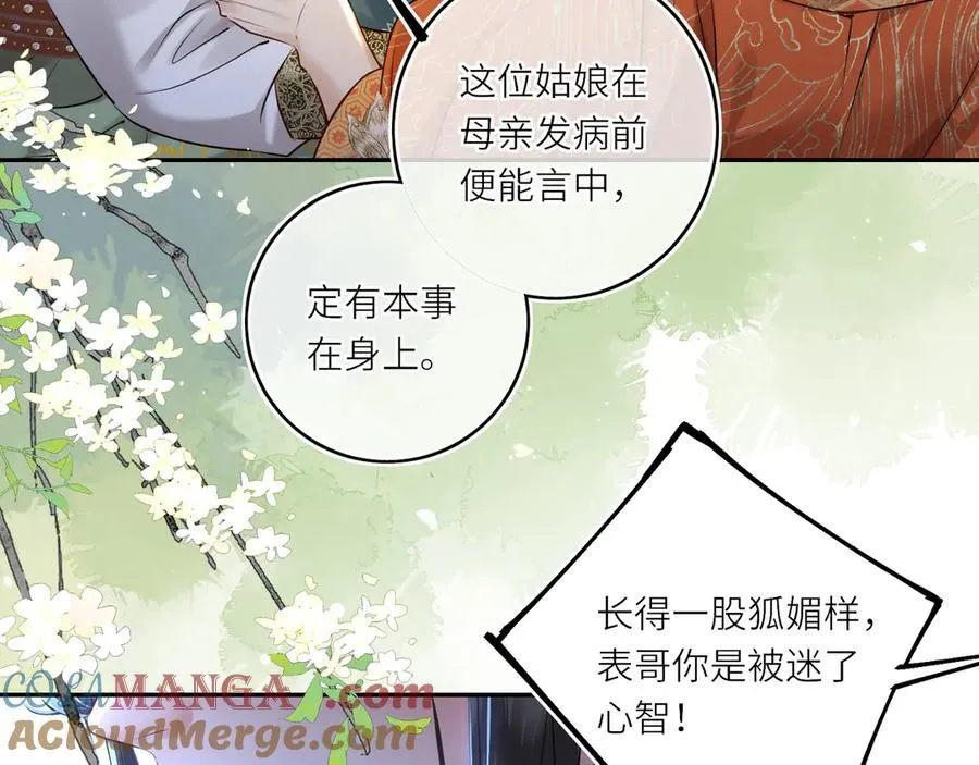 神医凰后苏小暖笔趣阁漫画,第26话 魔兽潮1图