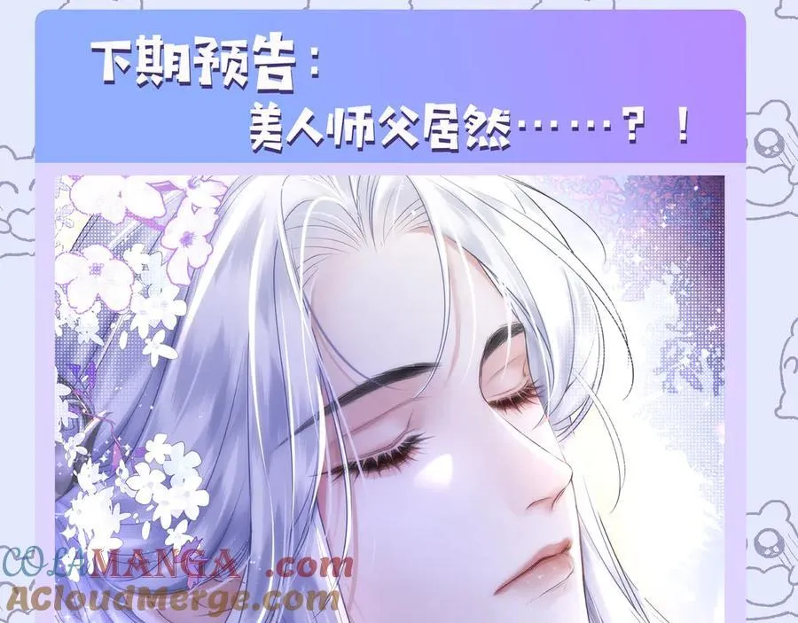 神医凰后简介漫画,复更公告2图