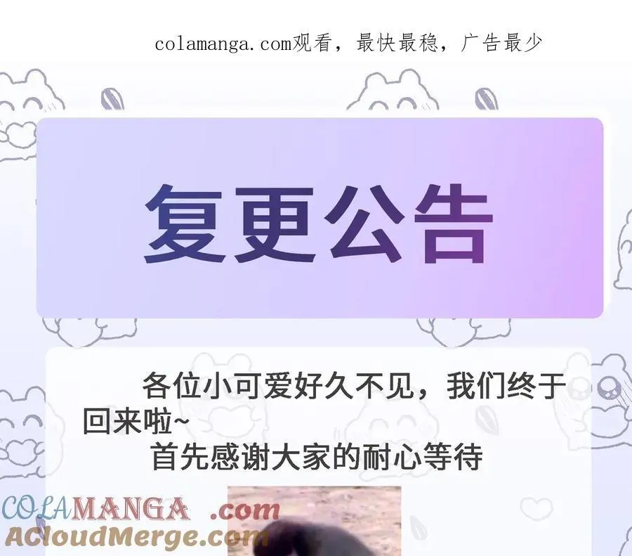 神医凰后:邪王心尖宠漫画,复更公告1图