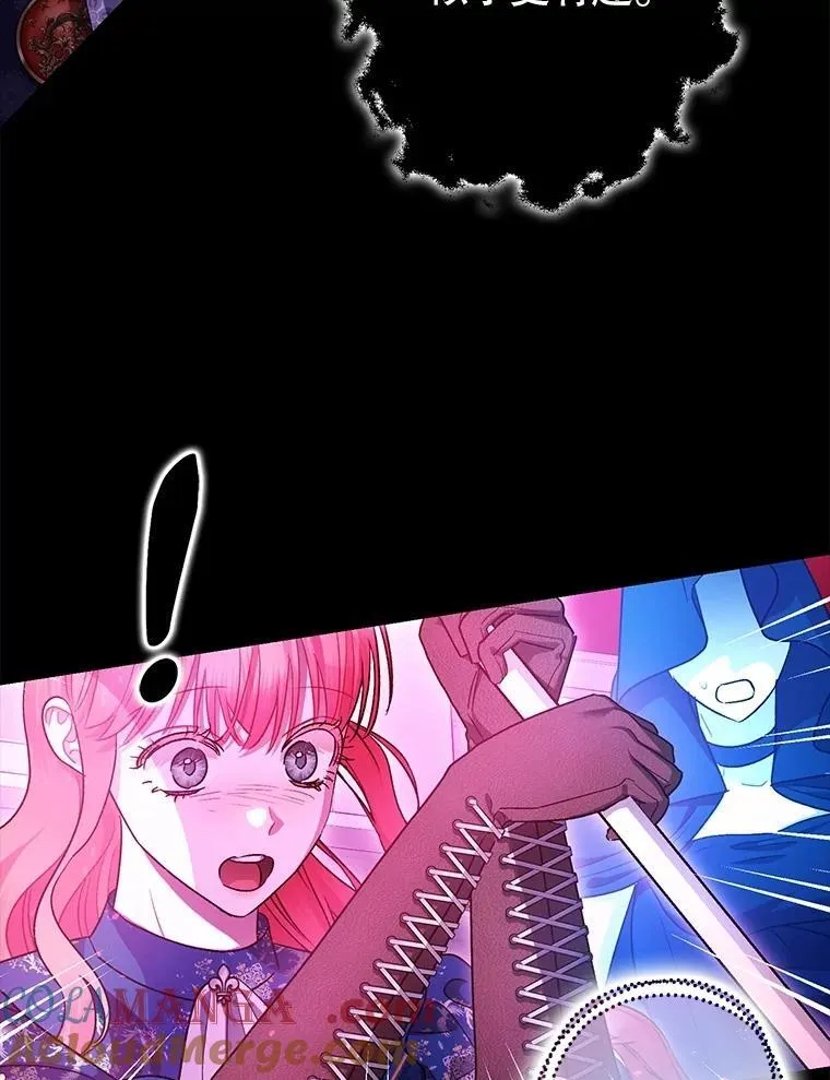 暴君的精神安定剂漫画,108.无法实现的未来1图