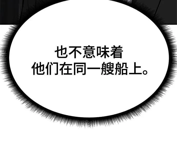 校霸负责人女主是谁漫画,第96话1图