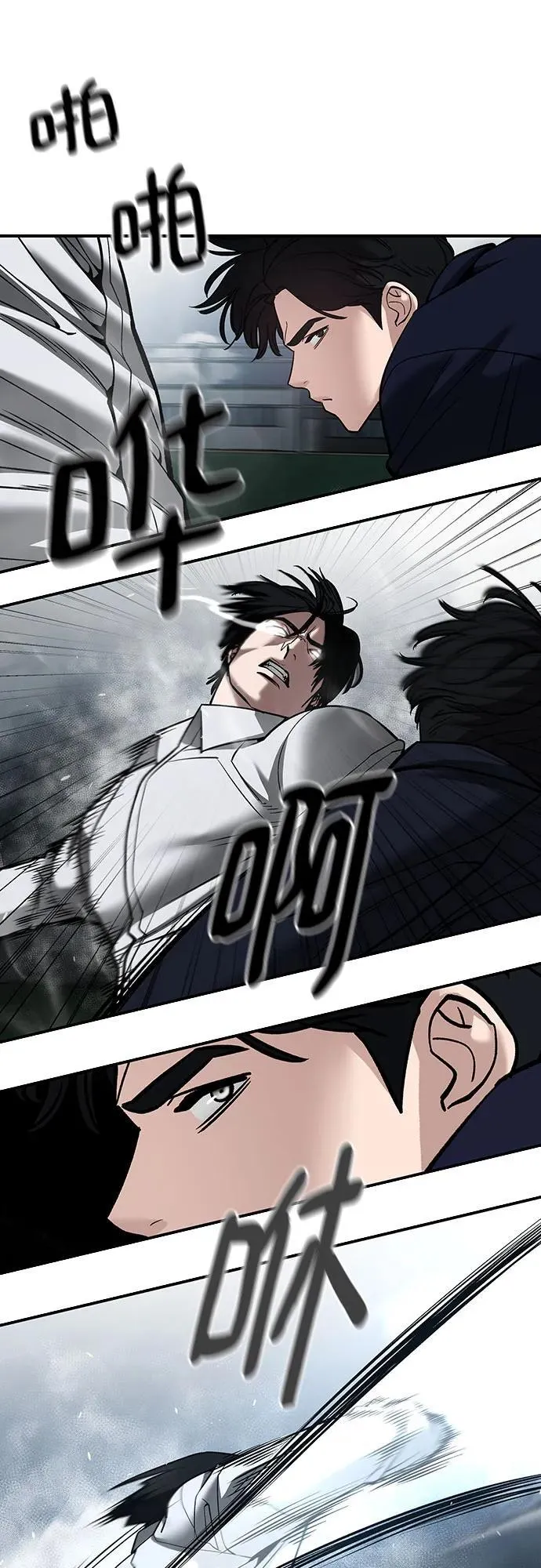 校霸一般叫什么名字漫画,第104话1图