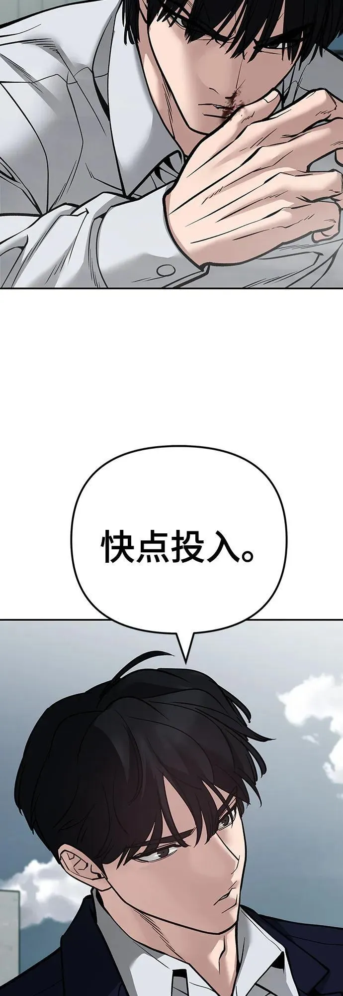 校霸负责人漫画完整版免费下拉式漫画,第103话2图