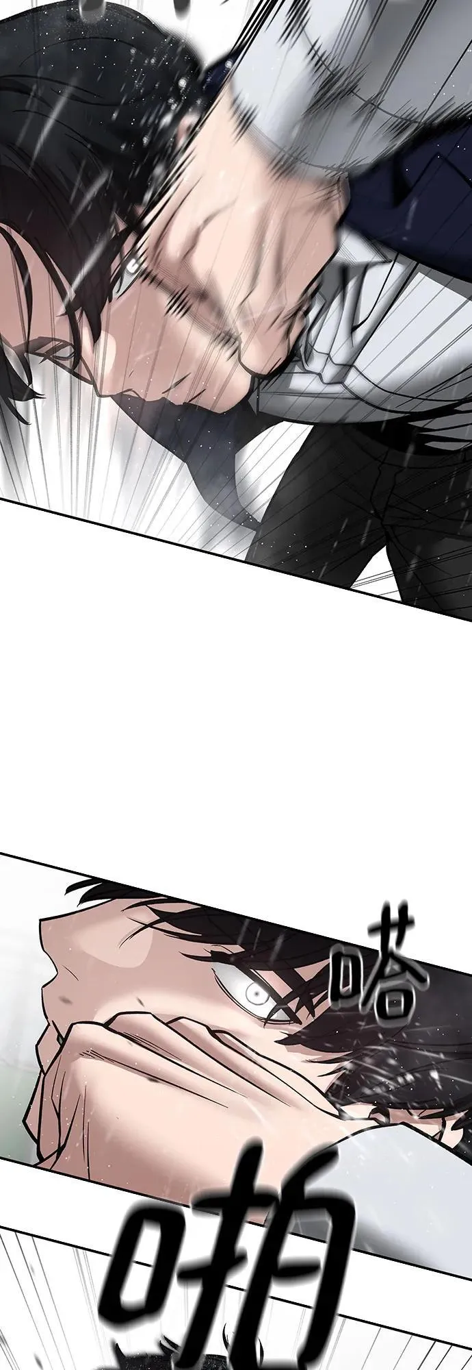 校霸一般叫什么名字漫画,第109话2图