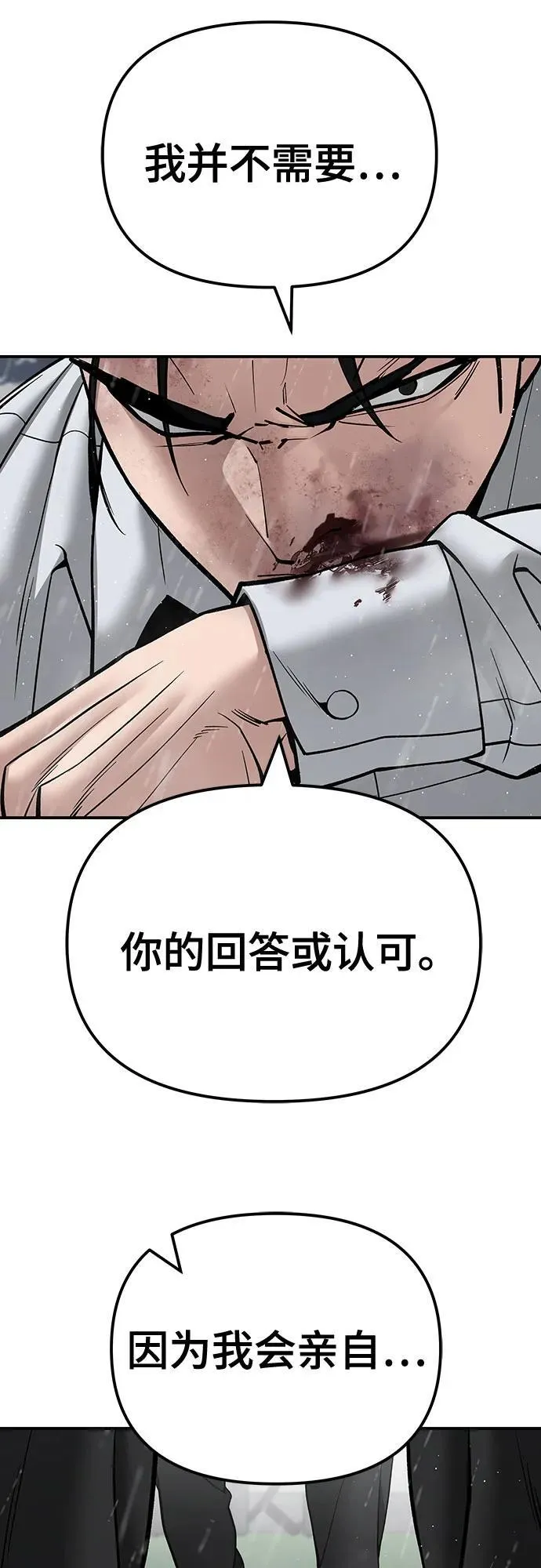 校霸负责人漫画免费阅读全集下拉漫画,第109话1图