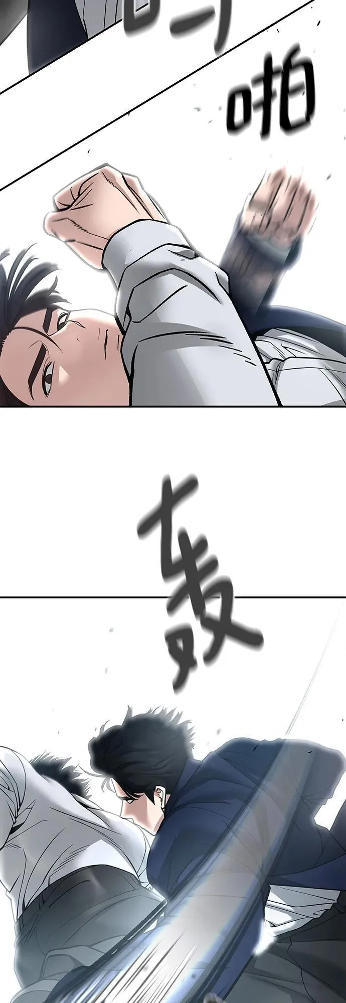 校霸一般叫什么名字漫画,第105话2图