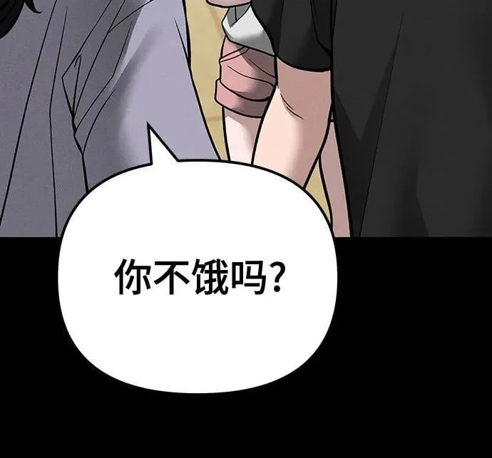 校霸一般叫什么名字漫画,第106话2图