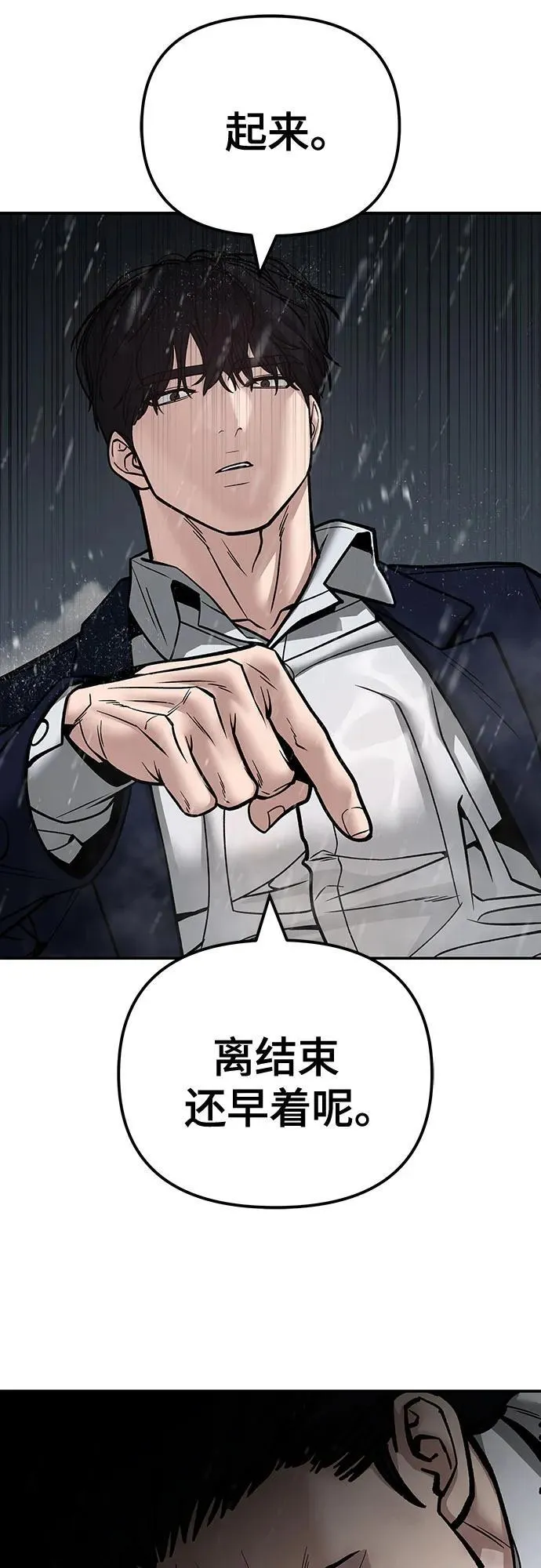 校霸负责人漫画免费阅读全集下拉漫画,第109话2图