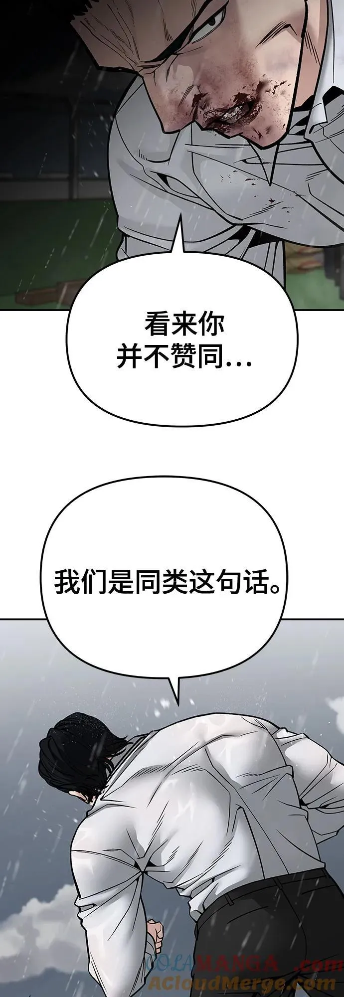 校霸负责人漫画免费阅读全集下拉漫画,第109话1图