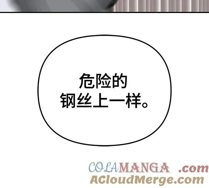 校霸一般叫什么名字漫画,第109话1图