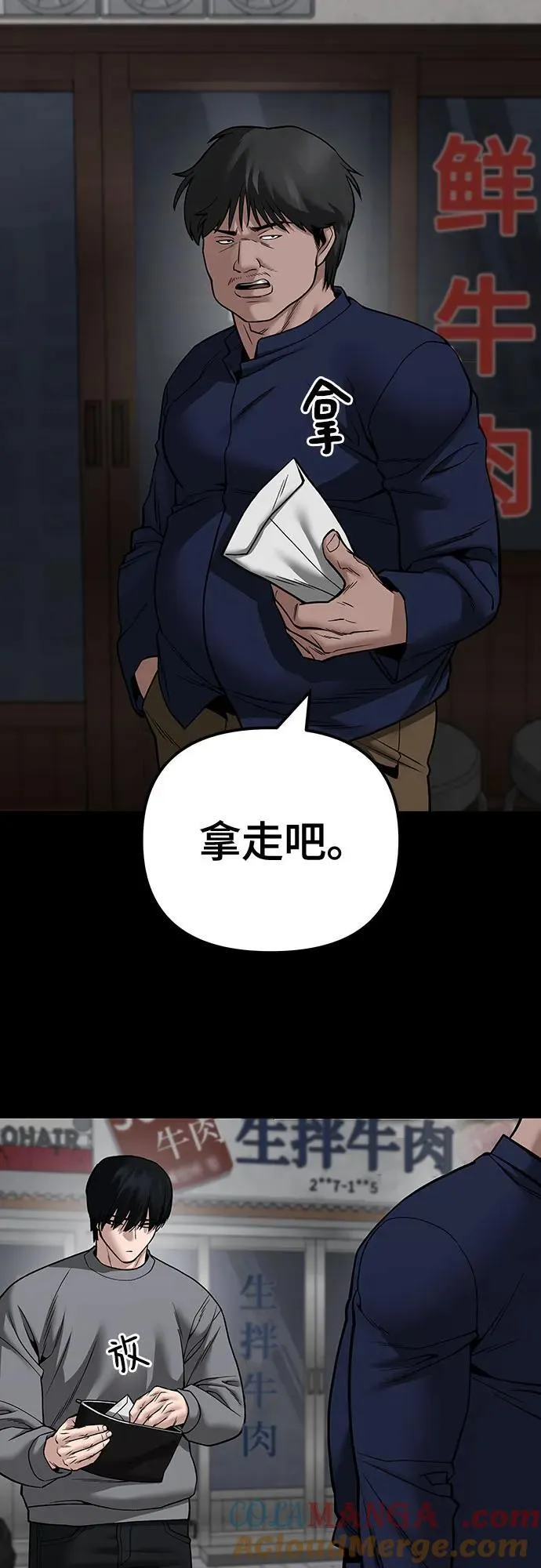 校霸负责人漫画免费阅读全集下拉漫画,第108话1图