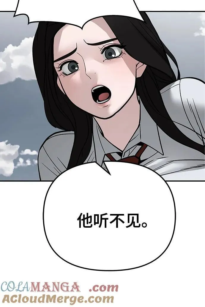 校霸负责人漫画完整版免费下拉式漫画,第104话1图