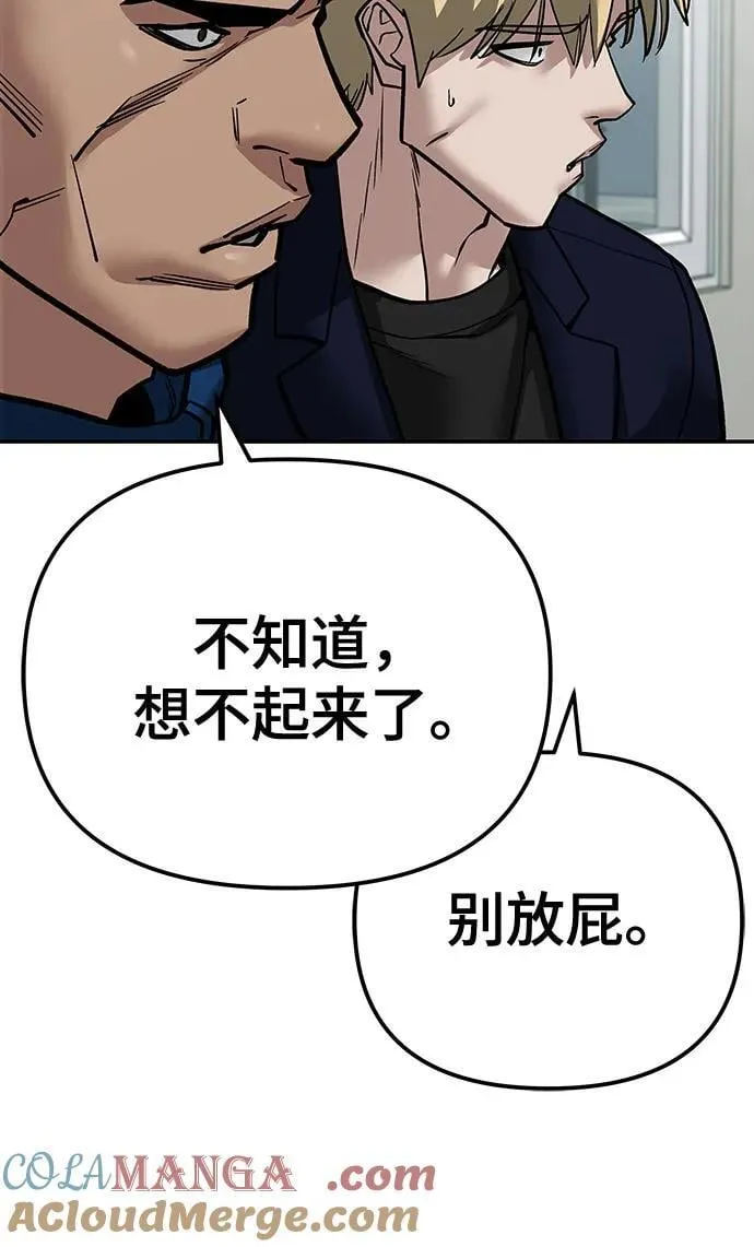 校霸负责人漫画完整版免费下拉式漫画,第103话1图