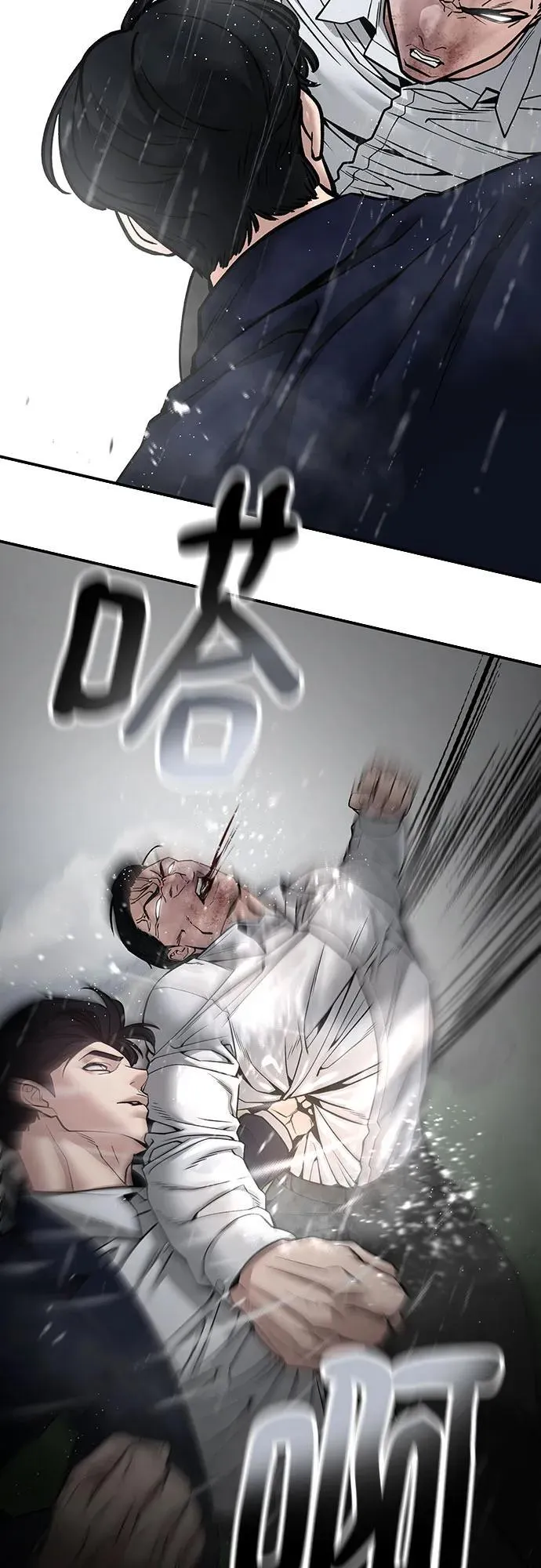 校霸一般叫什么名字漫画,第109话1图