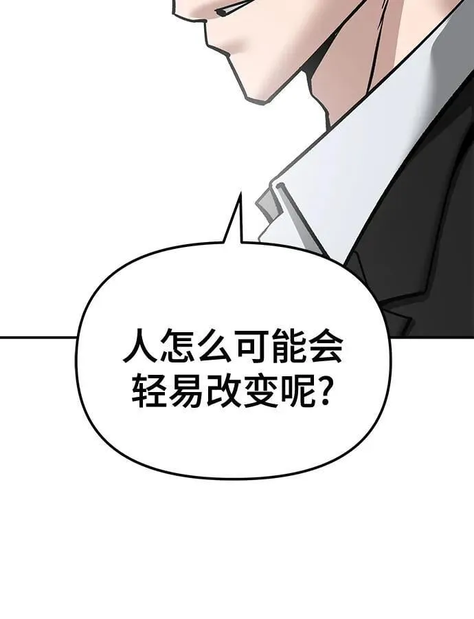 校霸负责人女主是谁漫画,第96话1图