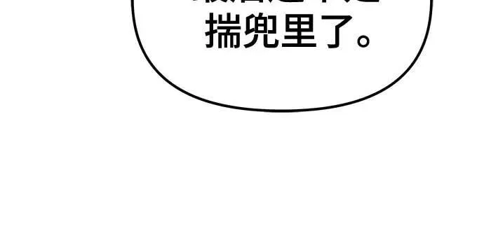 校霸负责人漫画,第100话1图