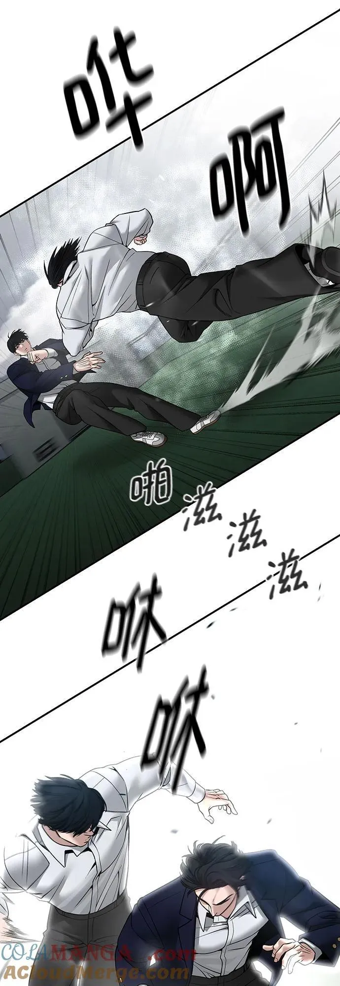 校霸一般叫什么名字漫画,第105话2图