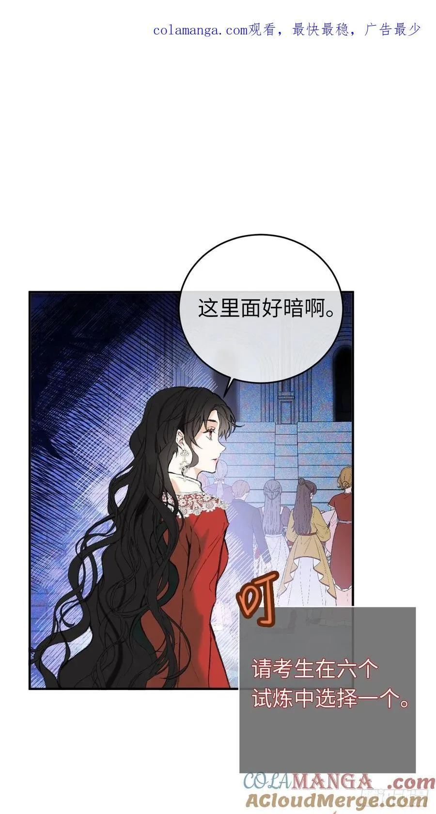 魔女黑化历程养成漫画,29-陷入幻境1图