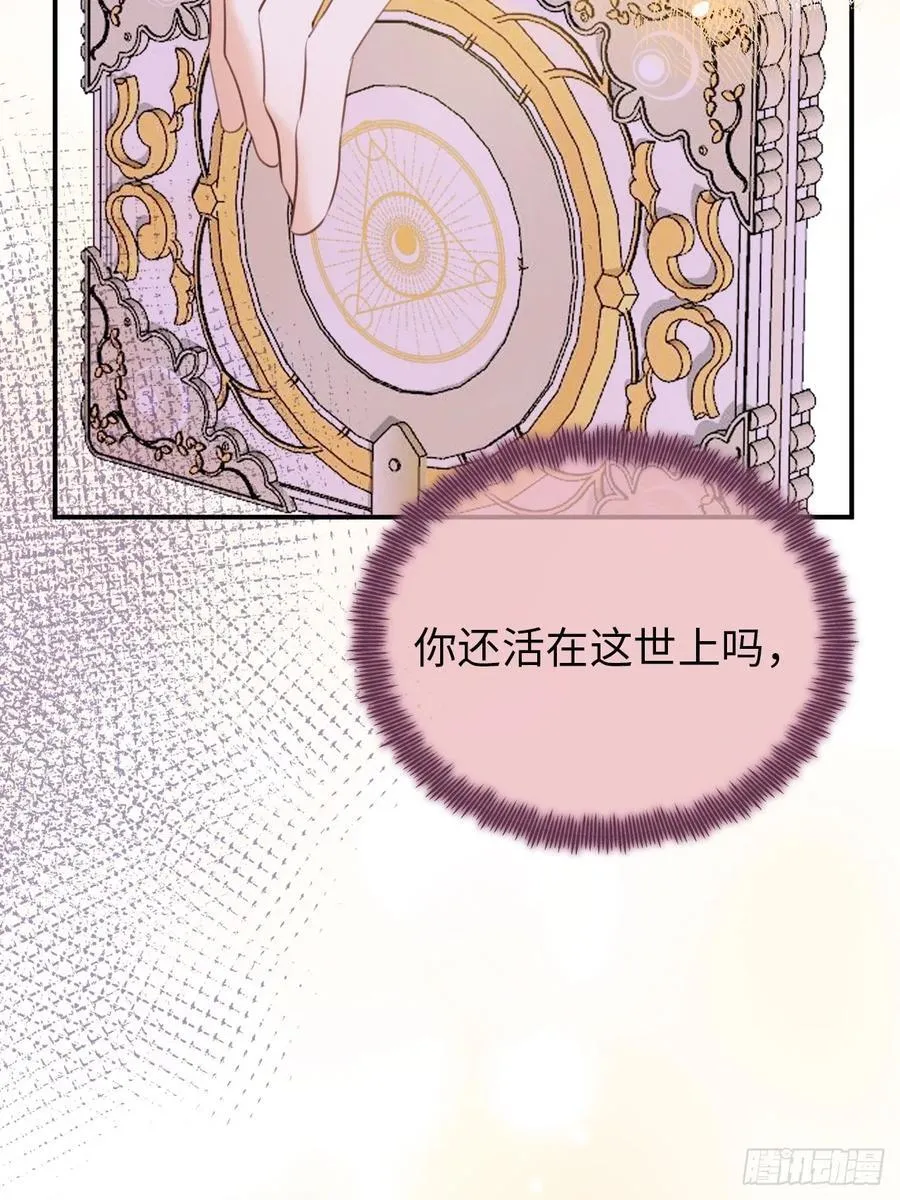 黑化魔女只好成为反派了漫画,25-启程帝国学院1图