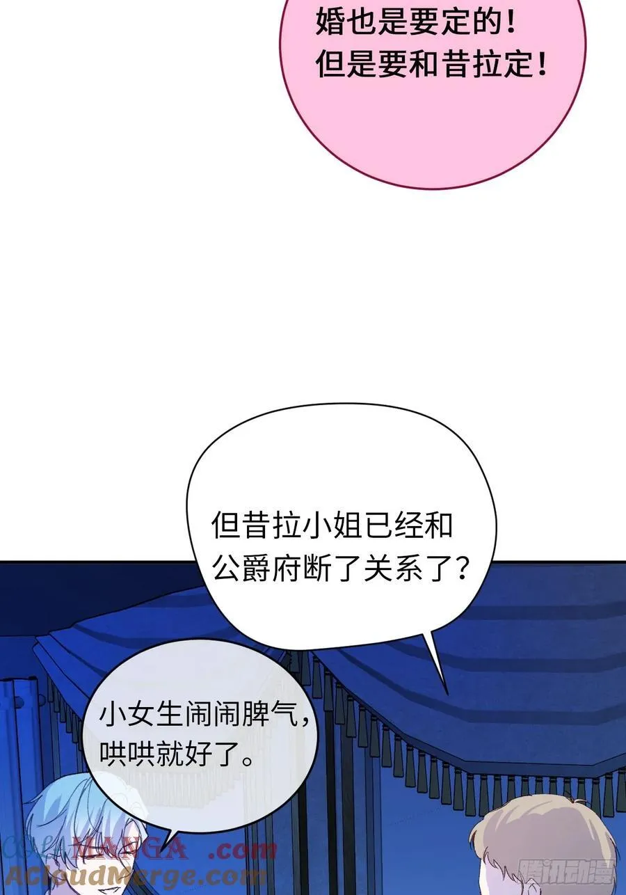 女主黑化变身魔女小说漫画,23-邀请跳舞2图