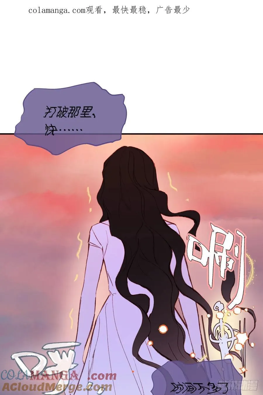 黑化女恶魔的照片漫画,31-导师抢人1图