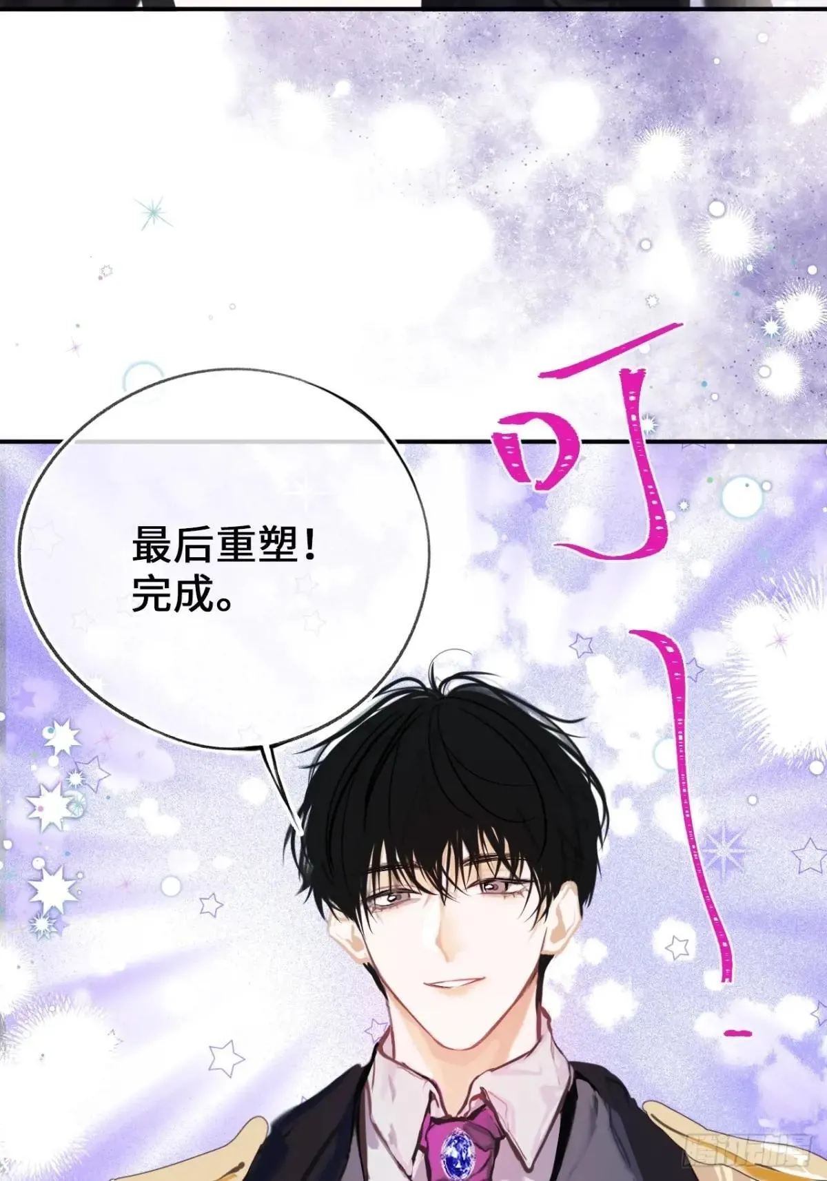 黑化魔女只好成为反派了漫画,35-成长2图