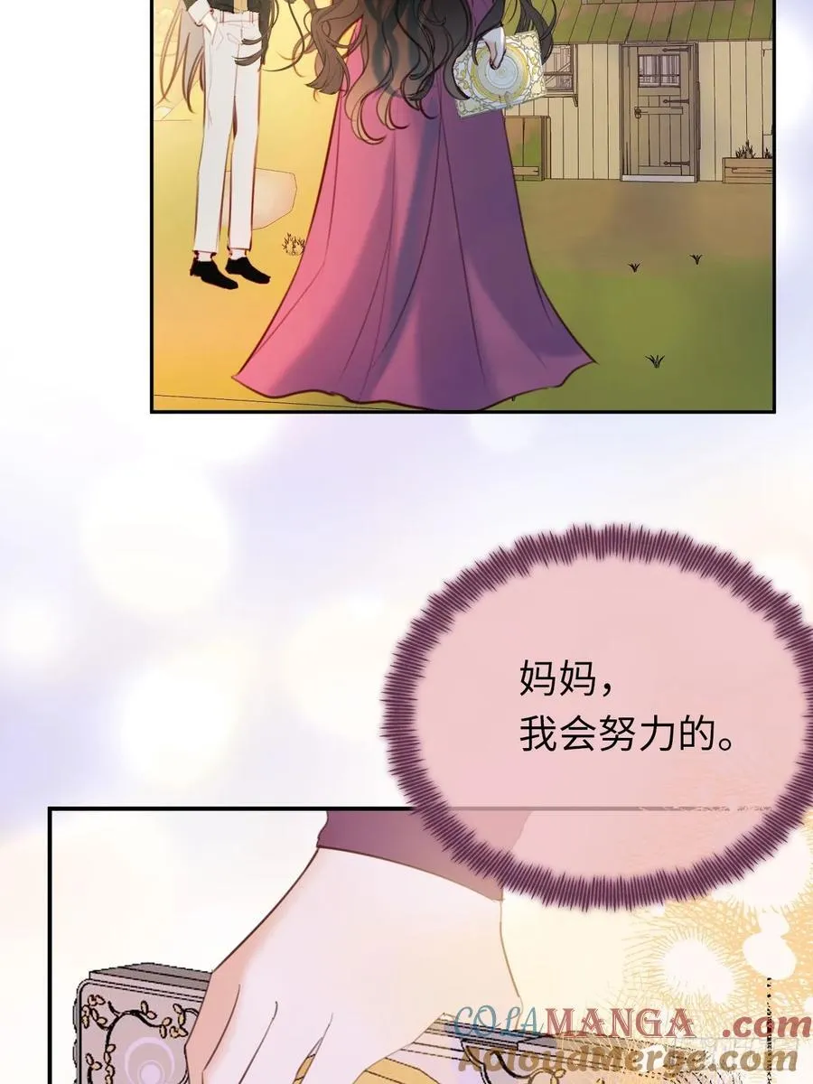 黑化魔女只好成为反派了漫画,25-启程帝国学院2图