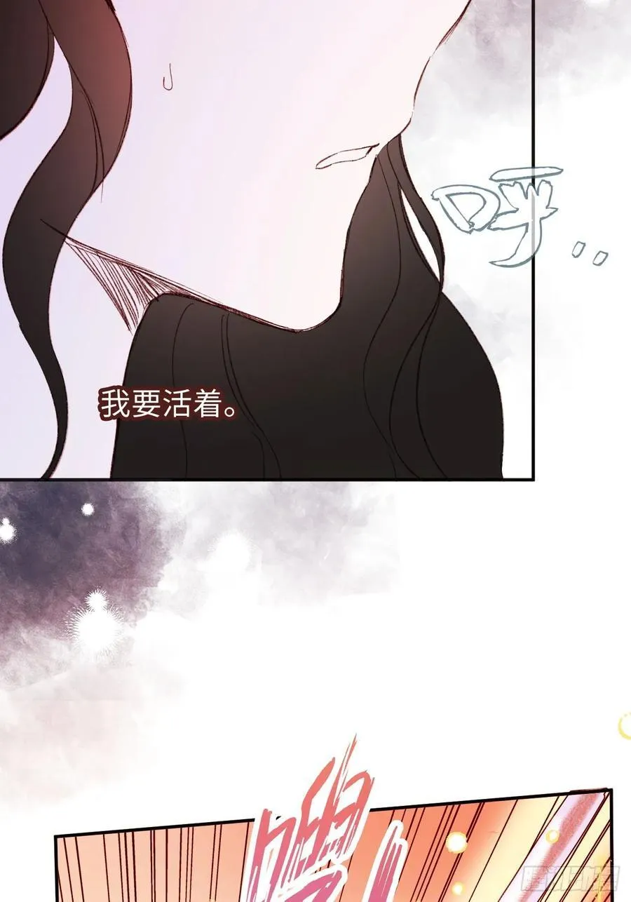 黑化魔女只好成为反派了漫画,31-导师抢人1图