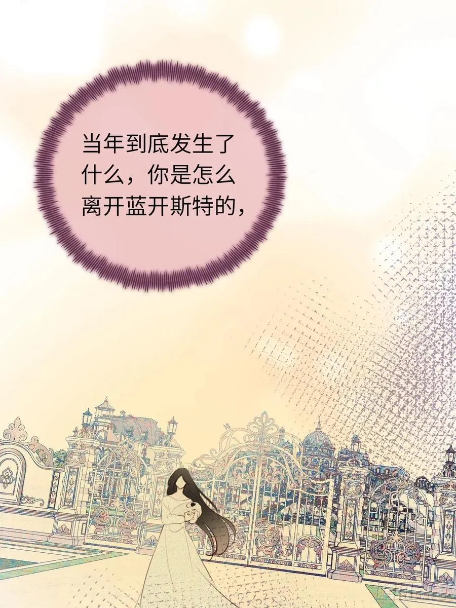 黑化魔女只好成为反派了漫画,25-启程帝国学院2图