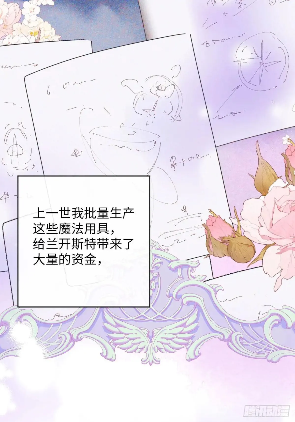 黑化魔女只好成为反派了漫画,34-光芒的利刃1图