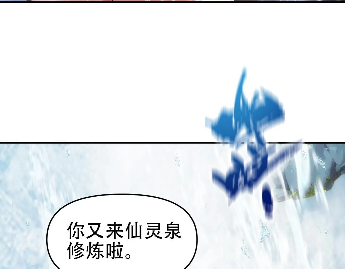 开局震惊女帝小说在线看漫画,第39话 正派人士的回马枪1图