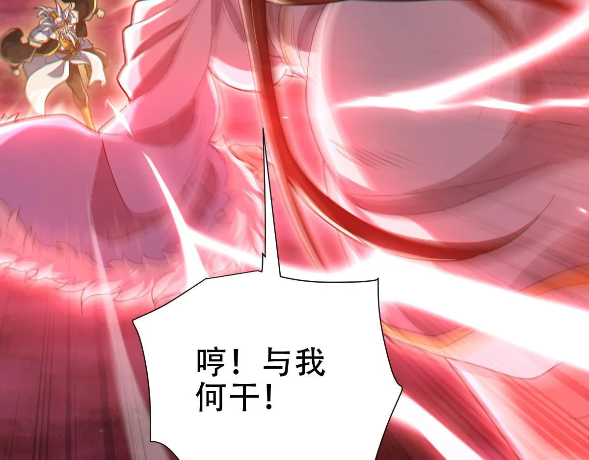 开局震惊女帝小说在线看漫画,第41话 要变强、变得更强！2图
