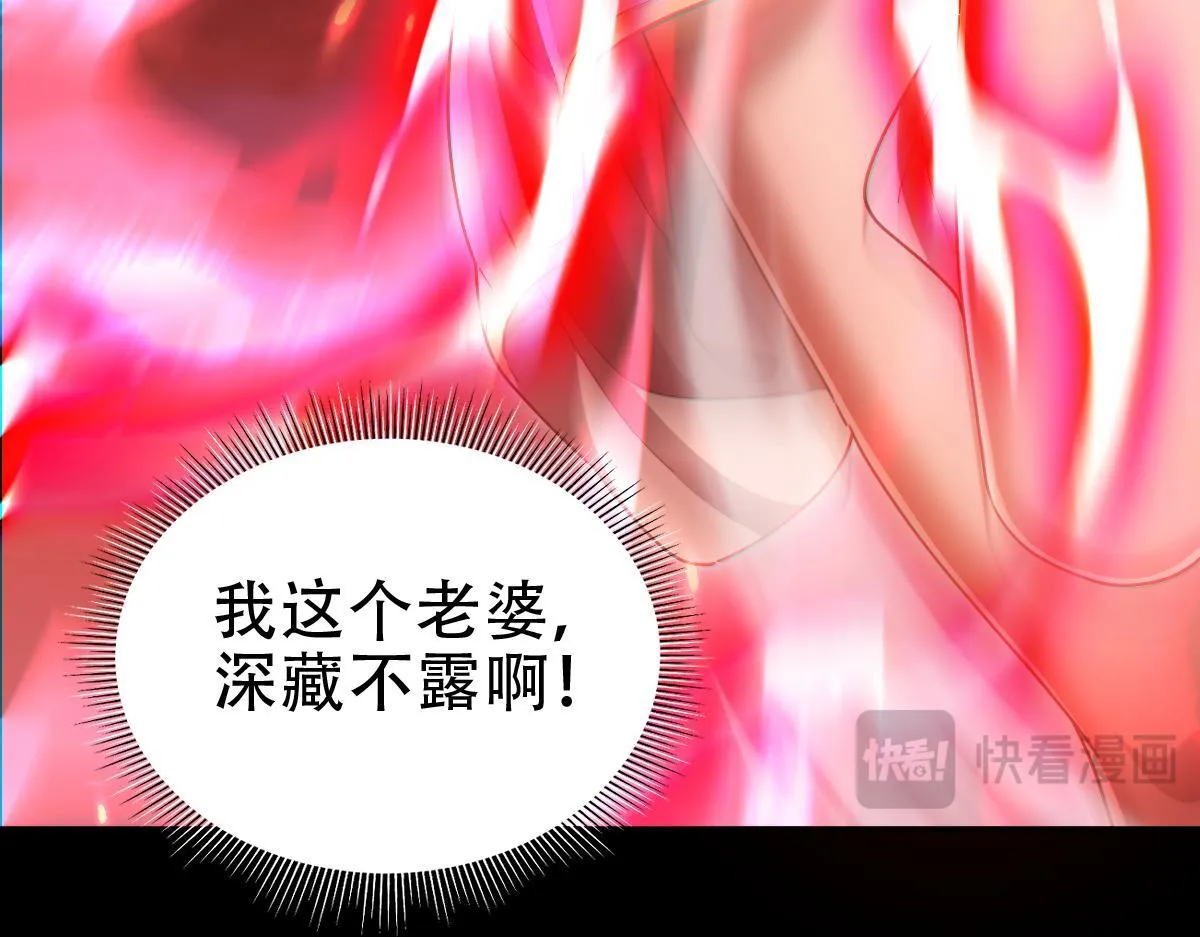 开局震惊女帝小说在线看漫画,第41话 要变强、变得更强！1图
