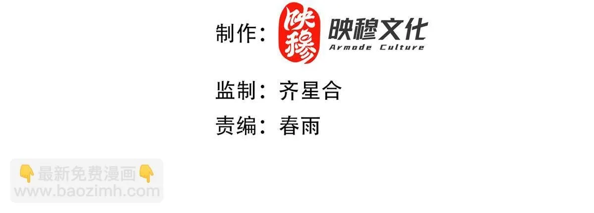 开局震惊女帝老婆，我无敌了漫画,第39话 正派人士的回马枪2图