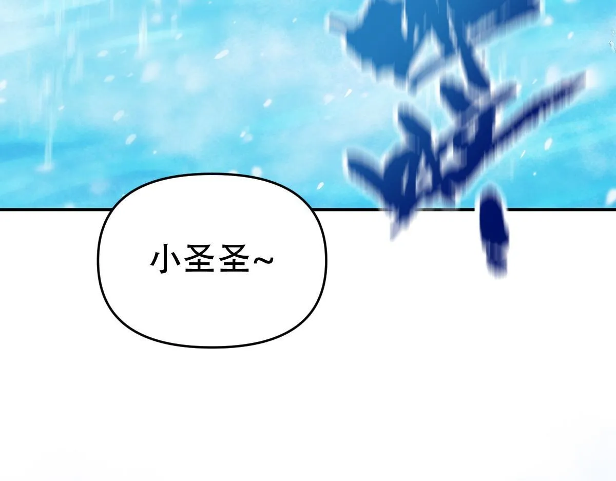 开局震惊女帝小说在线看漫画,第39话 正派人士的回马枪2图