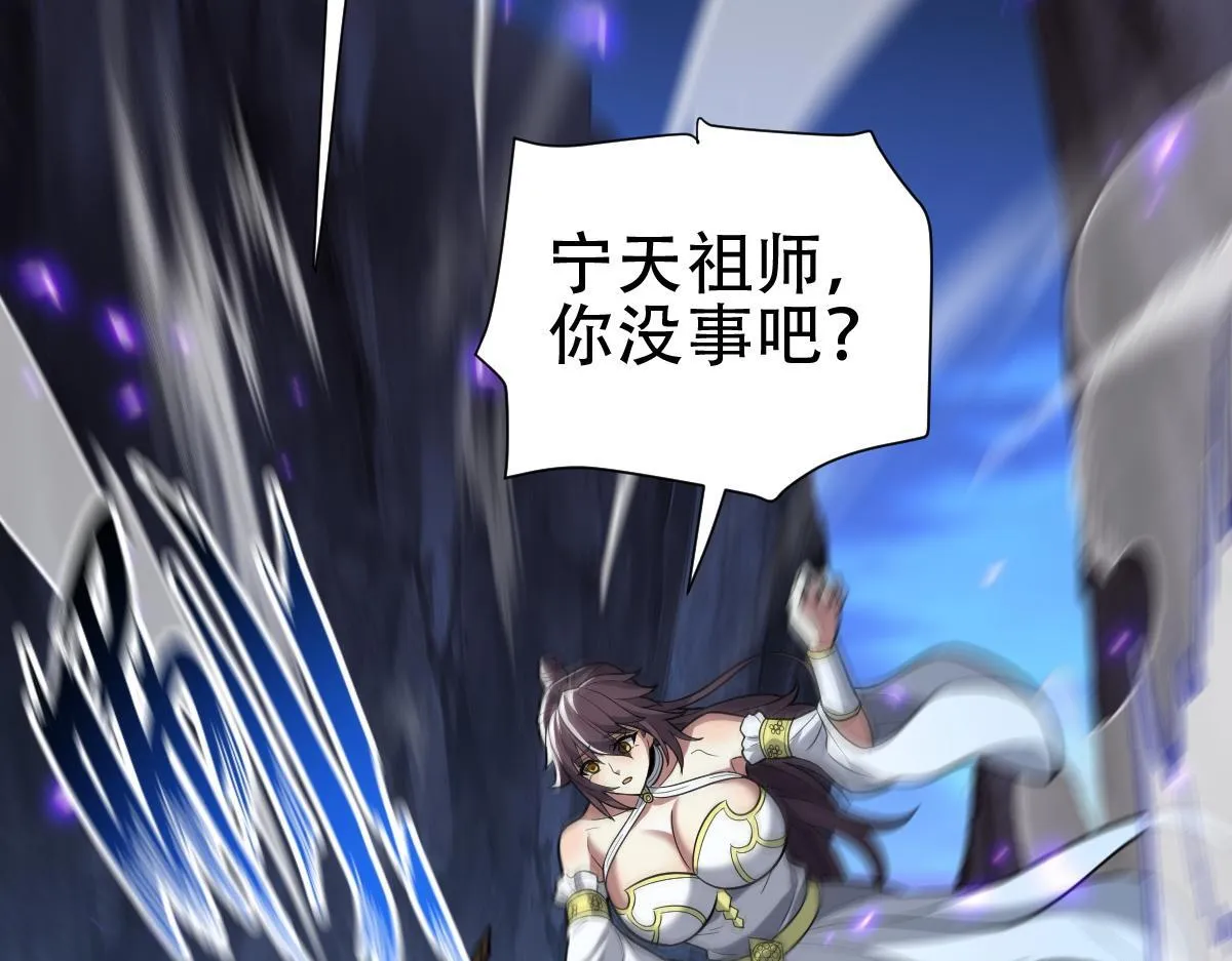 开局震惊女帝老婆，我无敌了漫画,第40话 破局，我有大帝召唤卡！1图