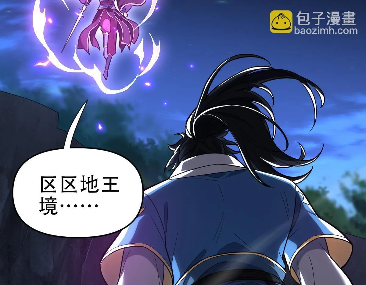 开局震惊女帝小说在线看漫画,第40话 破局，我有大帝召唤卡！1图