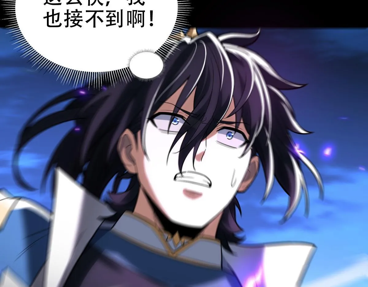 开局震惊女帝小说在线看漫画,第40话 破局，我有大帝召唤卡！1图