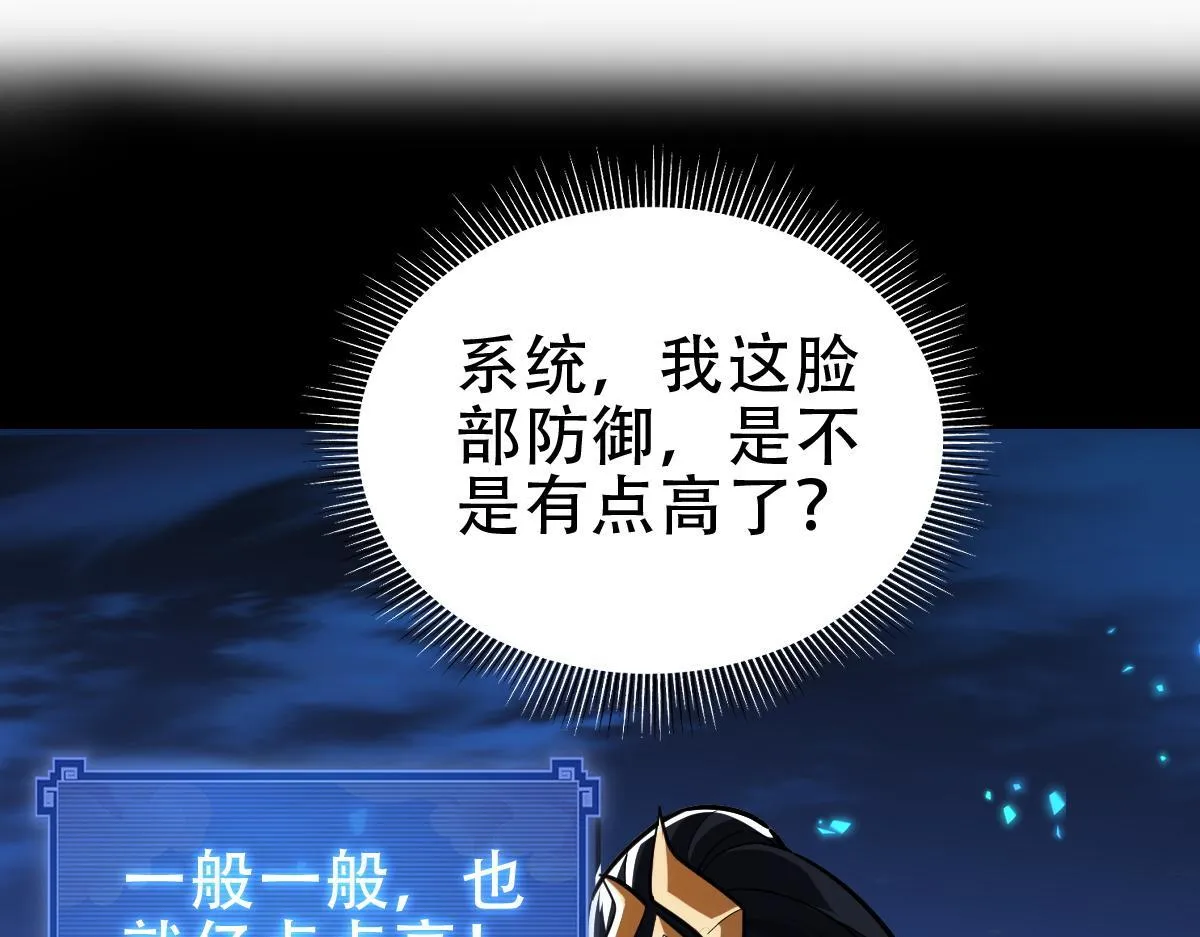 开局震惊女帝小说在线看漫画,第40话 破局，我有大帝召唤卡！1图