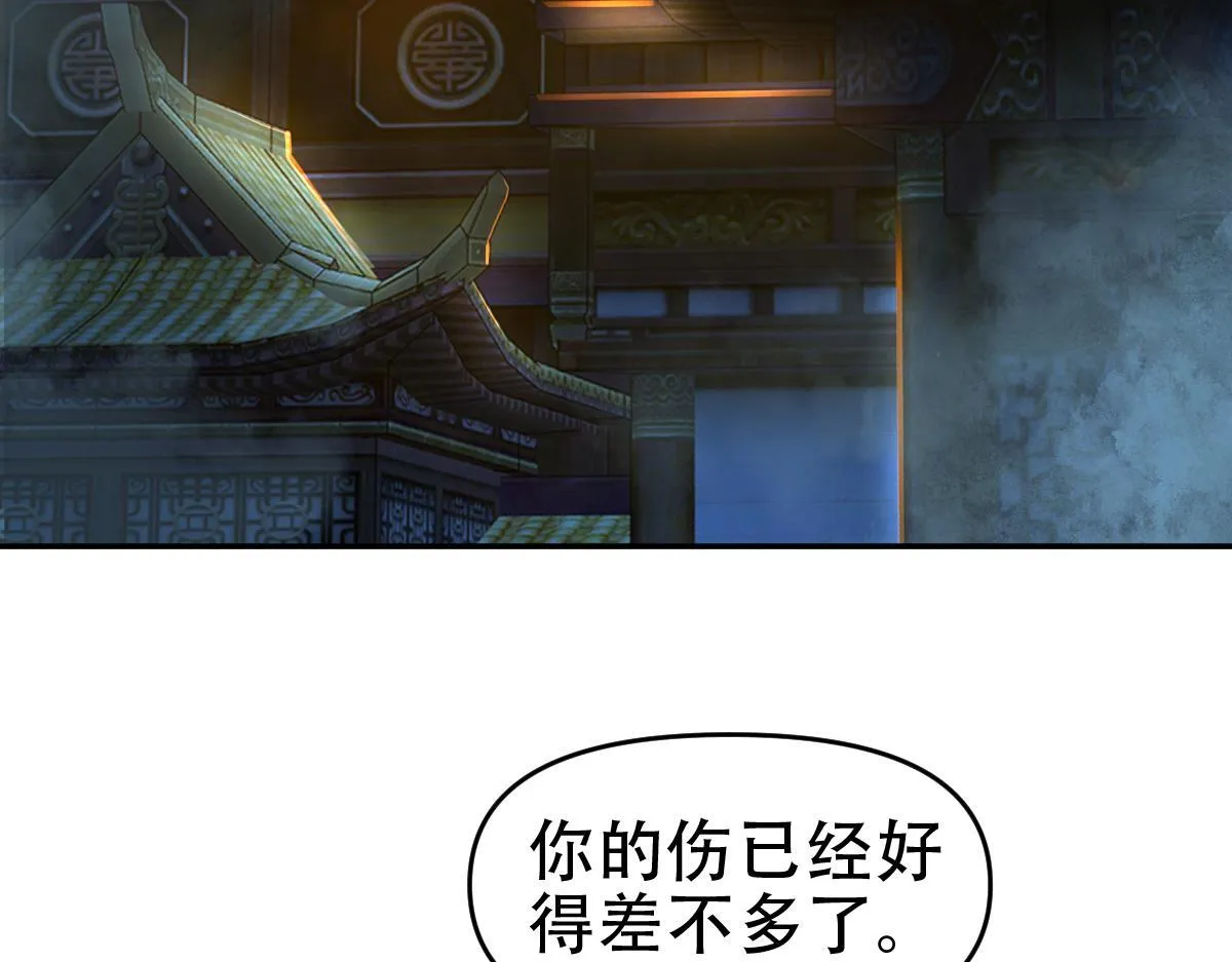 开局震惊女帝小说在线看漫画,第42话 精疲力尽的祖师1图