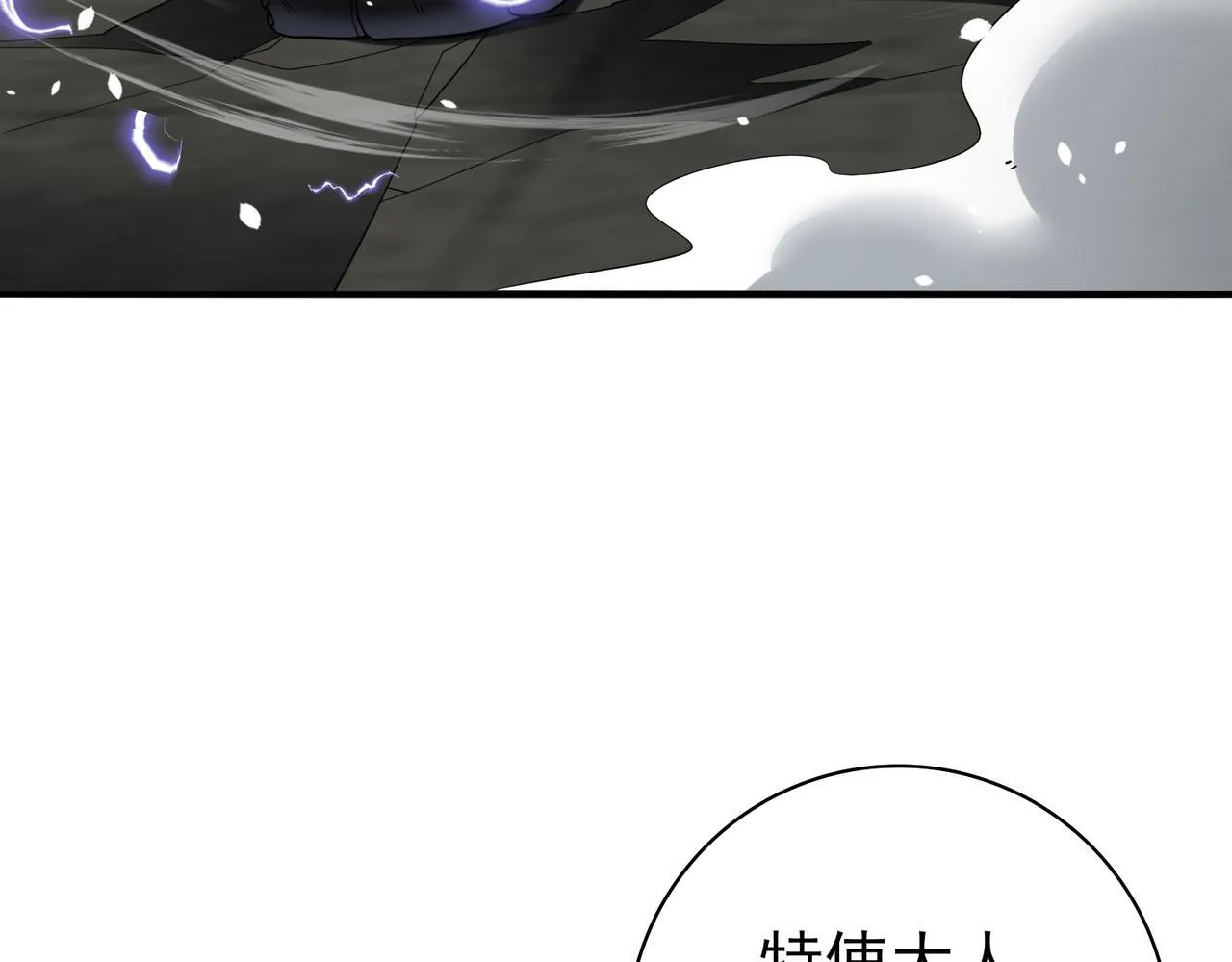 全民转职：驭龙师是最弱职业？漫画,第48话 龙国代表1图